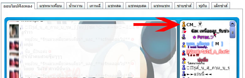 เปลี่ยนชื่อบอร์ด xat